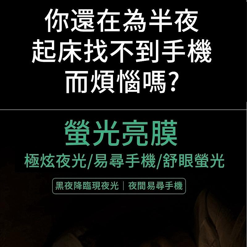 夜光防窺保護貼 手機玻璃貼 保護貼 防窺膜 蘋果15強化膜夜光防窺12手機iPhone14 13 夜光膜 鋼化膜-細節圖5
