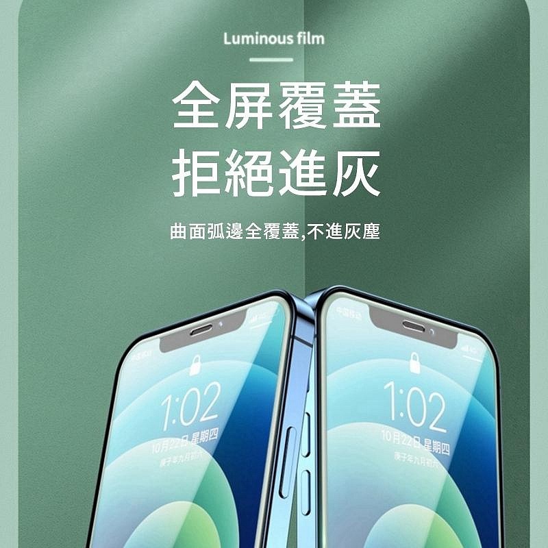 夜光防窺保護貼 手機玻璃貼 保護貼 防窺膜 蘋果15強化膜夜光防窺12手機iPhone14 13 夜光膜 鋼化膜-細節圖8
