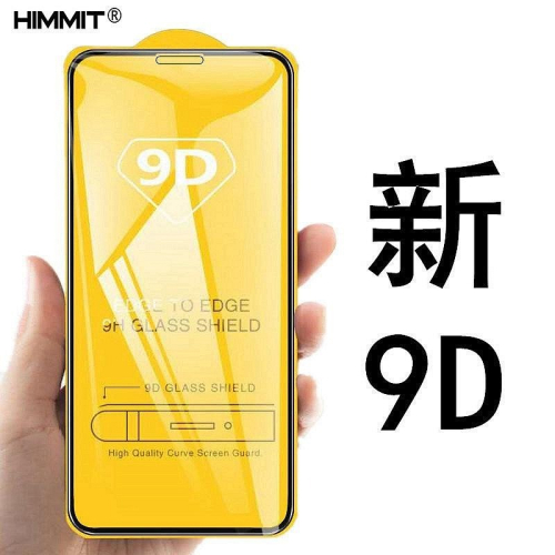 9D保護貼 全屏玻璃貼 iPhone15pro max鋼化膜全螢幕覆蓋蘋果14pro防窺膜13護眼膜