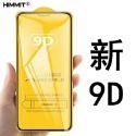 9D保護貼 全屏玻璃貼 iPhone15pro max鋼化膜全螢幕覆蓋蘋果14pro防窺膜13護眼膜-規格圖10