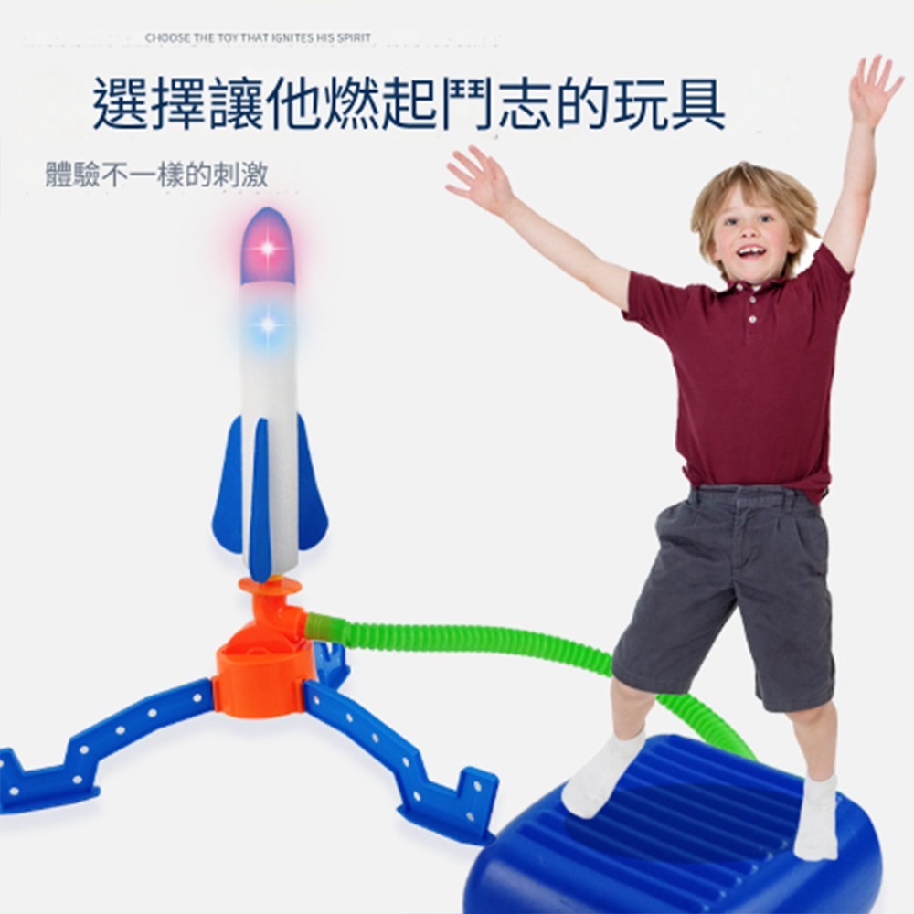 沖天火箭筒 一飛沖天 腳踩火箭 兒童戶外玩具 彈射飛天 發射火箭 火箭玩具 氣壓式火箭-細節圖3