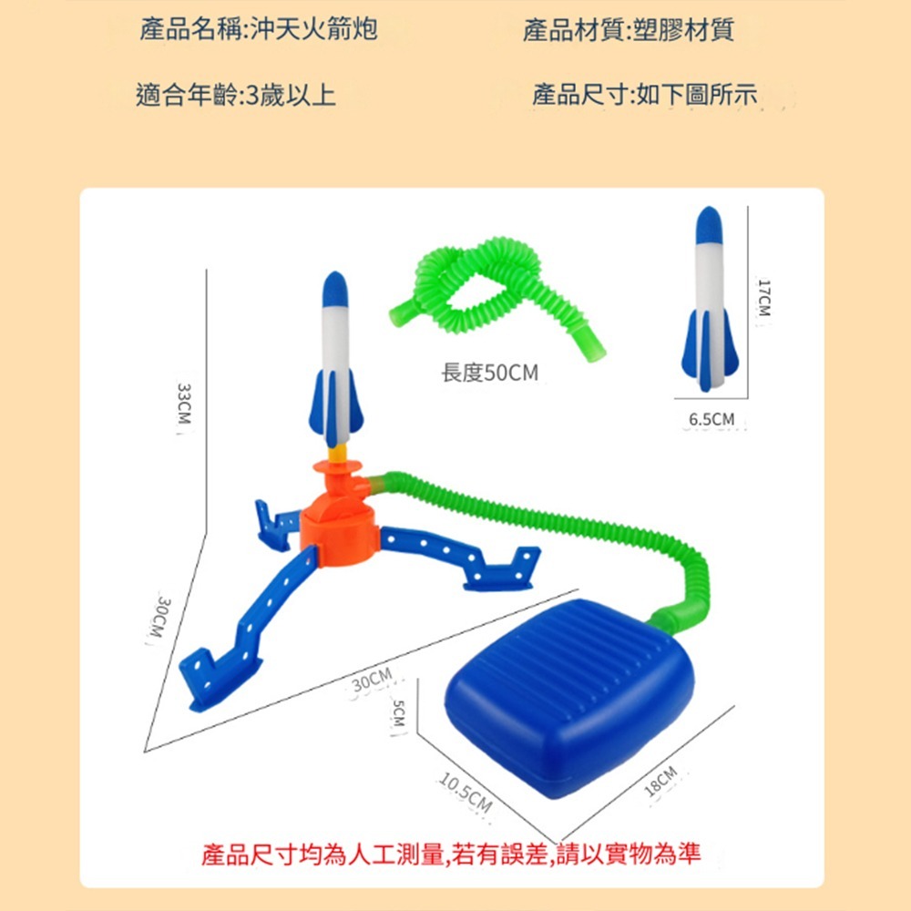 沖天火箭筒 一飛沖天 腳踩火箭 兒童戶外玩具 彈射飛天 發射火箭 火箭玩具 氣壓式火箭-細節圖7