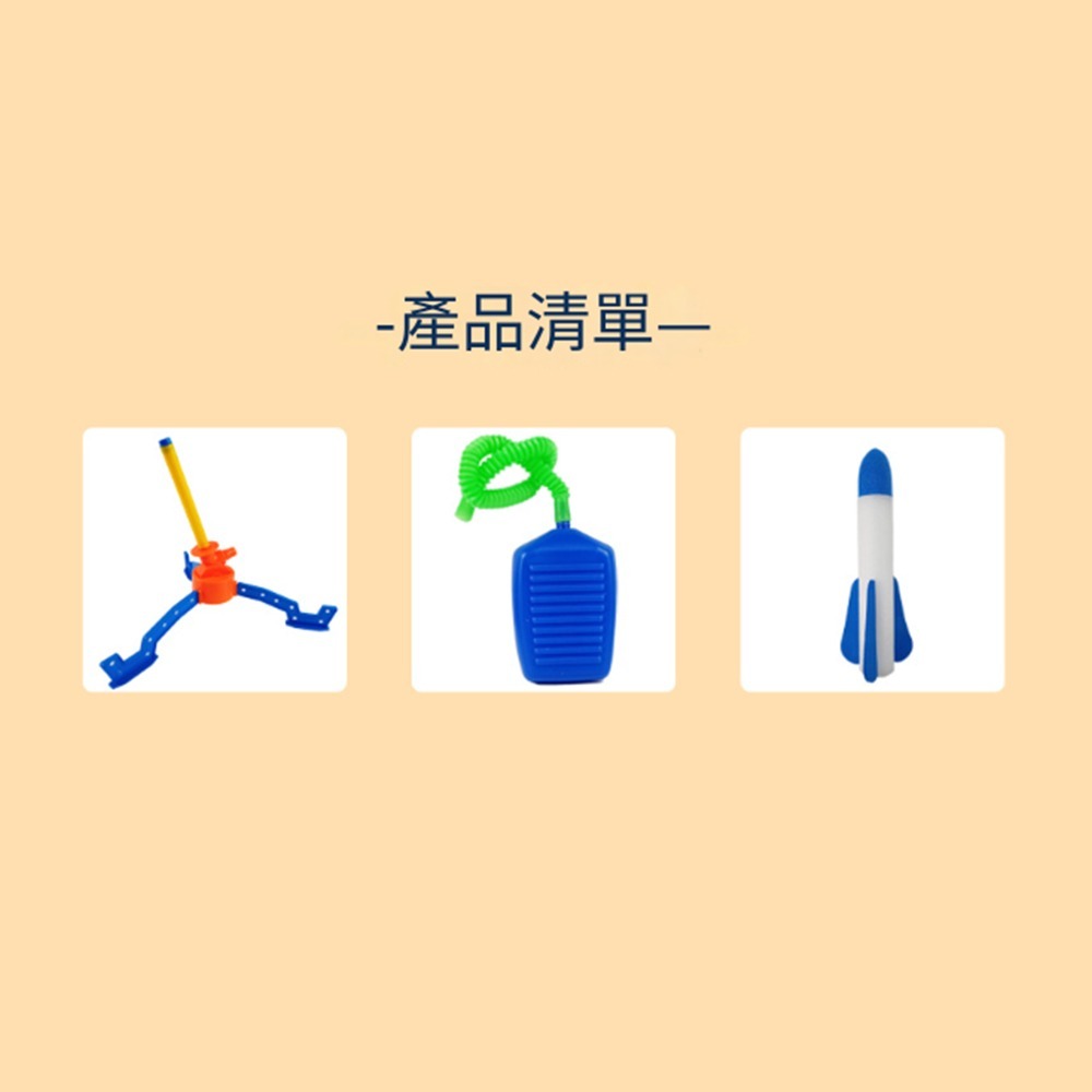 沖天火箭筒 一飛沖天 腳踩火箭 兒童戶外玩具 彈射飛天 發射火箭 火箭玩具 氣壓式火箭-細節圖8