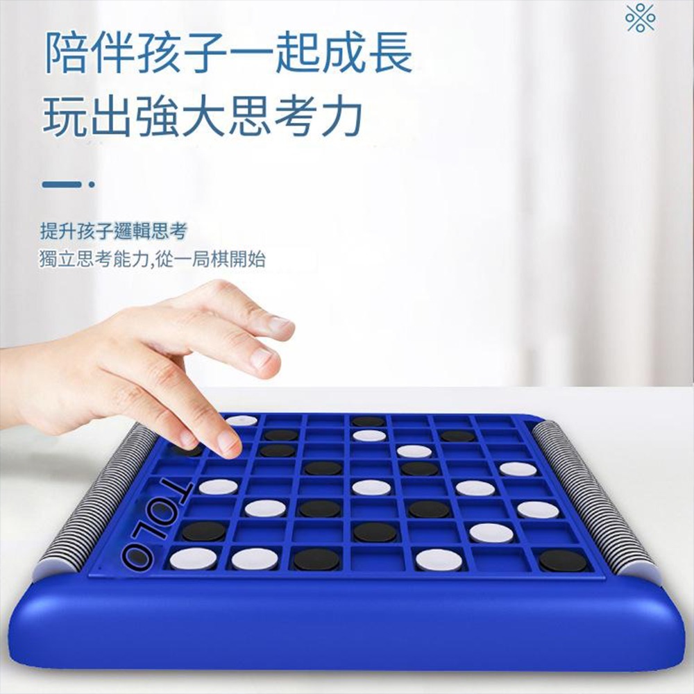 翻轉黑白棋 親子互動桌面遊戲 桌遊 邏輯思維推理玩具 益智玩具 兒童玩具 黑白棋 早教玩具 桌遊 親子玩具-細節圖4