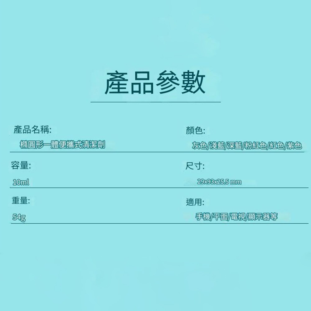 手機螢幕清潔劑 多功能清潔筆 可重複使用 手機萤幕 多功能清潔神器可擦式清潔劑-細節圖8