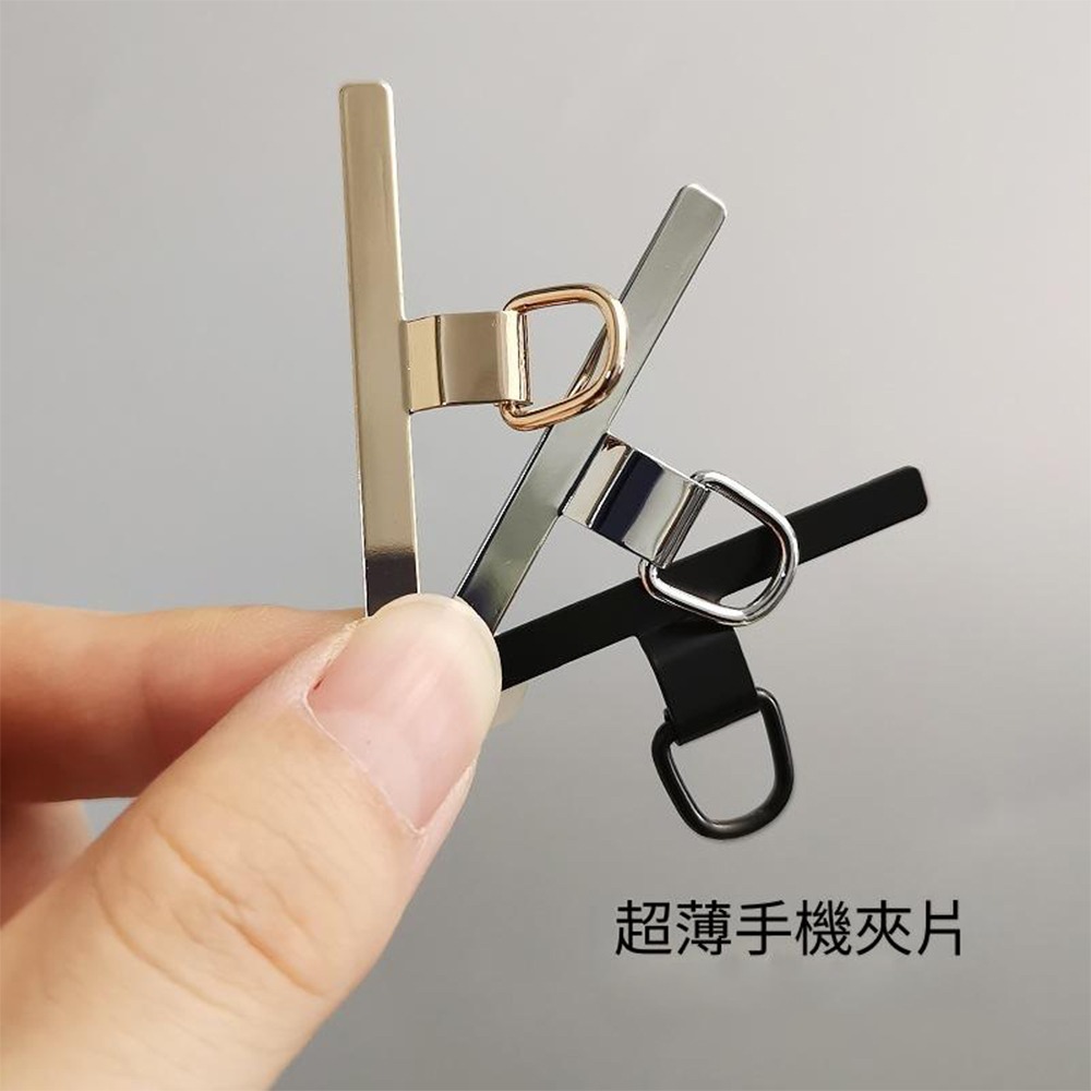 極窄手機夾片 金屬夾片 手機掛繩卡片 金屬連接片 手機殼夾片 墊片手鍊卡貼 金屬墊片 時尚金屬手機殼夾片-細節圖2