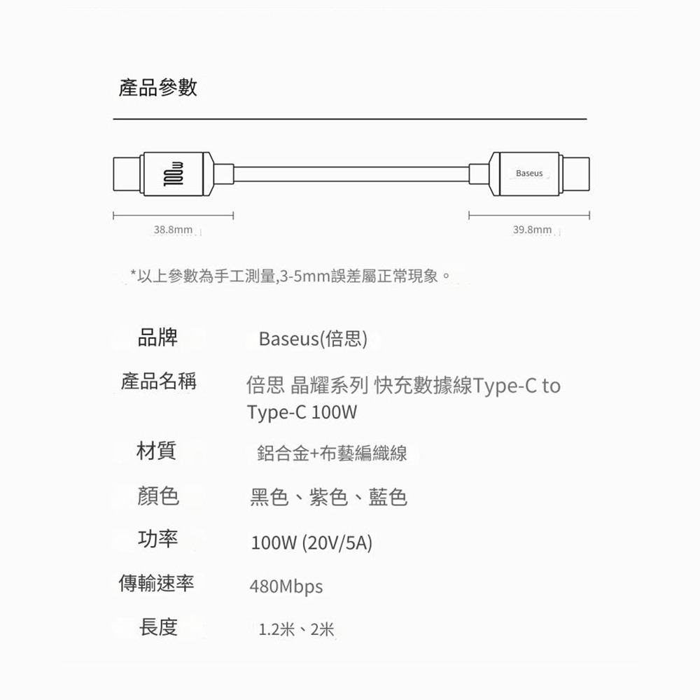 倍思 晶耀系列 快充數據線 高速充電線 TYPEC IPHONE15充電線 小米/華為/OPPO/三星傳輸充電線-細節圖7