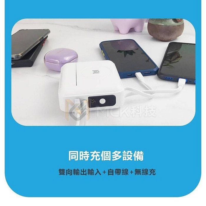 台灣製 MCK-SPB001 自帶可拆線+充電頭 PD+QC 22.5W 15W無線充行動電源 10000mAh-細節圖3