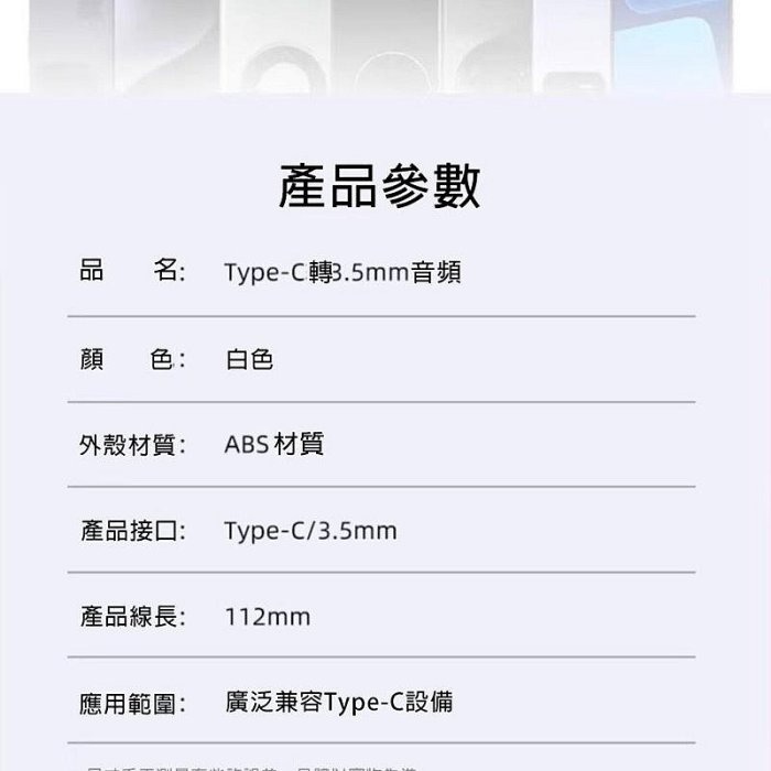 佰通 iPhone15音源接頭線 Type-C轉3.5mm圓孔 耳機轉接 耳機連接線 聽歌轉換器頭-細節圖8