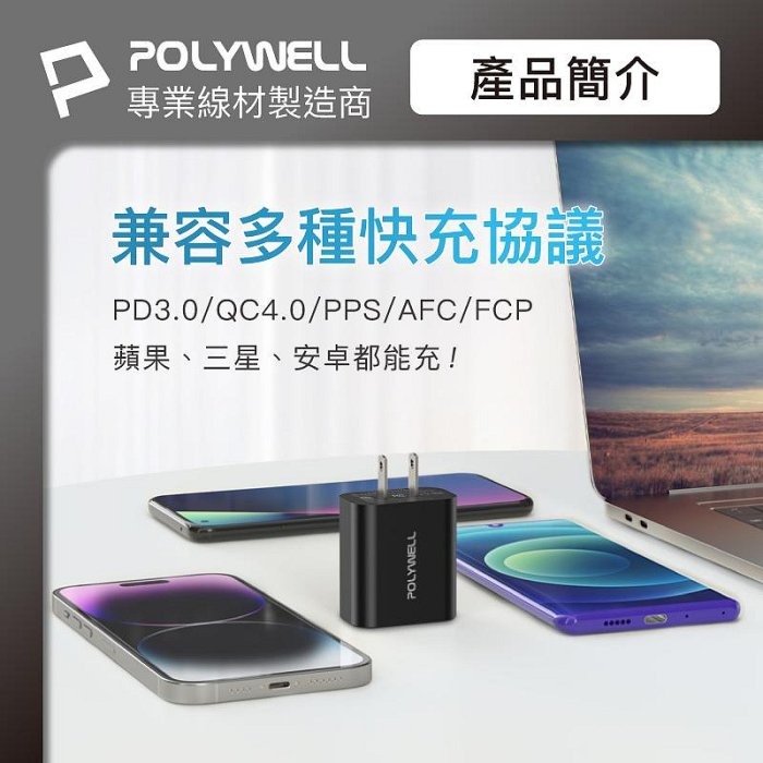 POLYWELL 30W三孔PD快充頭 雙USB-C+USB-A充電器 GaN氮化鎵 BSMI認證 寶利威爾 台灣現貨-細節圖7