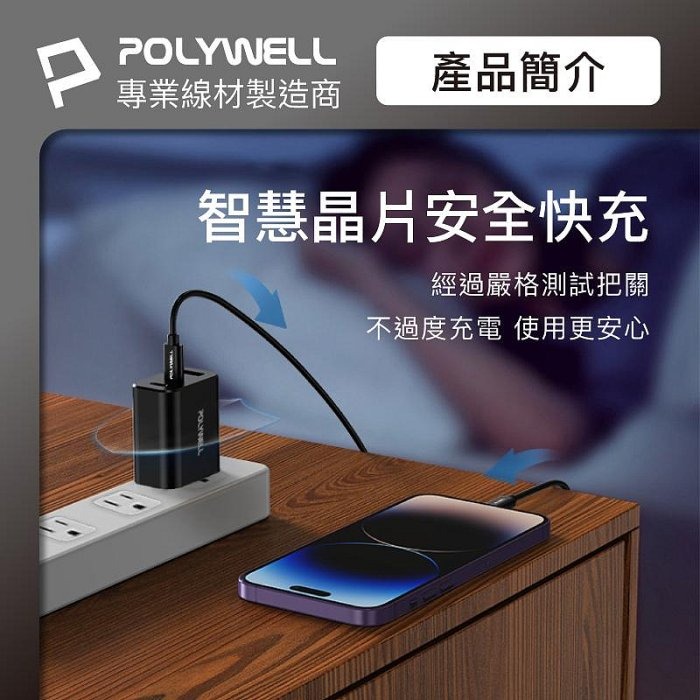 POLYWELL 30W三孔PD快充頭 雙USB-C+USB-A充電器 GaN氮化鎵 BSMI認證 寶利威爾 台灣現貨-細節圖9