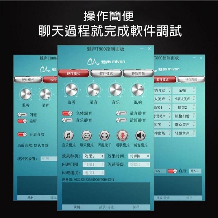 魅聲T8-3直播麥克風 電音功能音效卡 音效卡麥克風套裝 電容麥克風-細節圖8