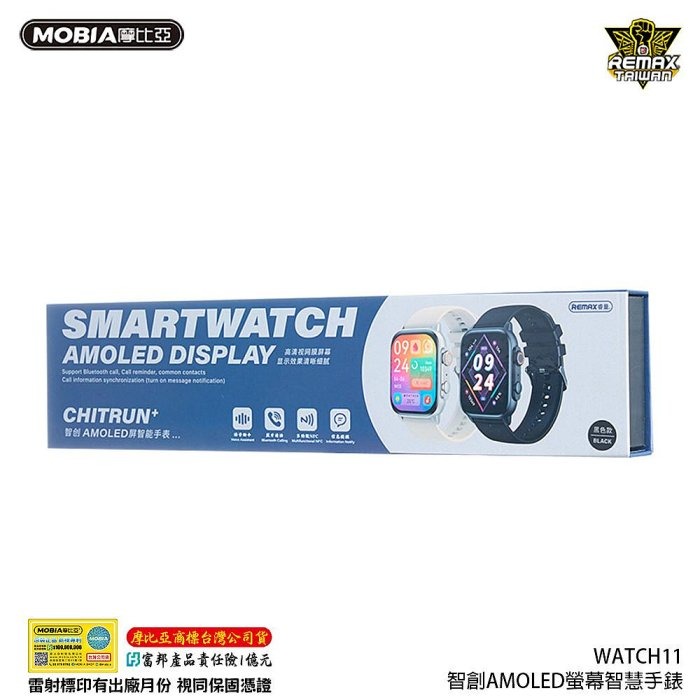 REMAX 台灣公司貨 AMOLED螢幕智慧手錶 WATCH 智慧手錶 多功能手錶-細節圖4