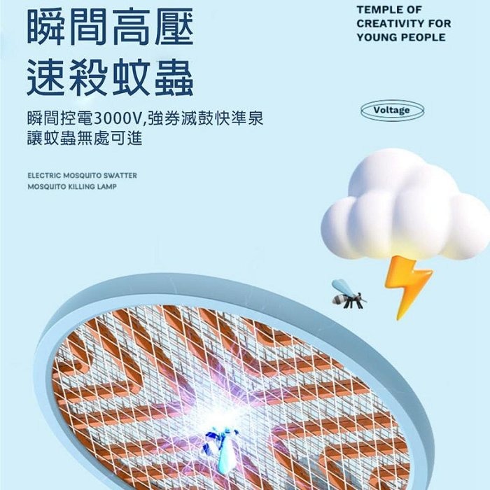速殺蚊USB捕蚊拍 折疊式電蚊拍 二合一電蚊拍 捕蚊燈 旋轉摺疊電蚊拍-細節圖10