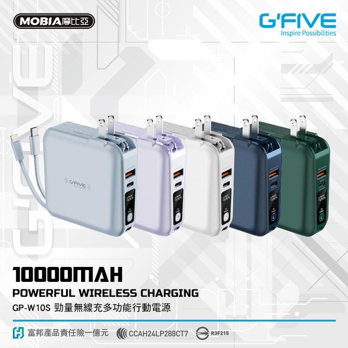 G-FIVE 勁量 無線充行動電源 自帶線行動電源 帶插頭 10000mAh 無界行動電源 GP-W10S-細節圖2