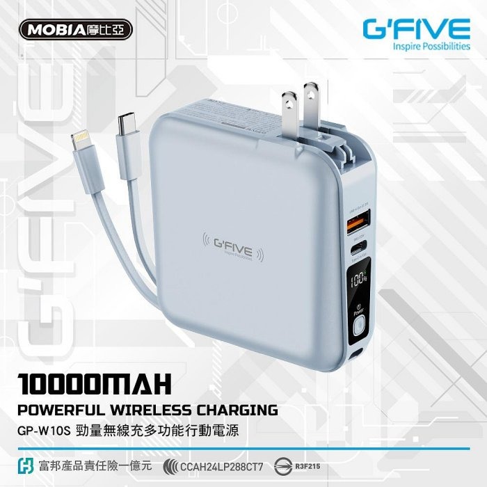 G-FIVE 勁量 無線充行動電源 自帶線行動電源 帶插頭 10000mAh 無界行動電源 GP-W10S-細節圖3