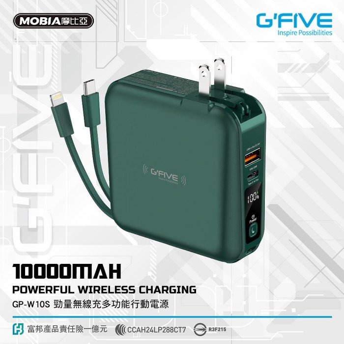 G-FIVE 勁量 無線充行動電源 自帶線行動電源 帶插頭 10000mAh 無界行動電源 GP-W10S-細節圖6