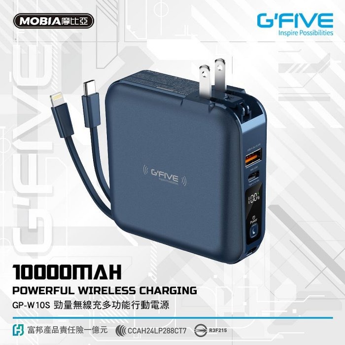 G-FIVE 勁量 無線充行動電源 自帶線行動電源 帶插頭 10000mAh 無界行動電源 GP-W10S-細節圖7