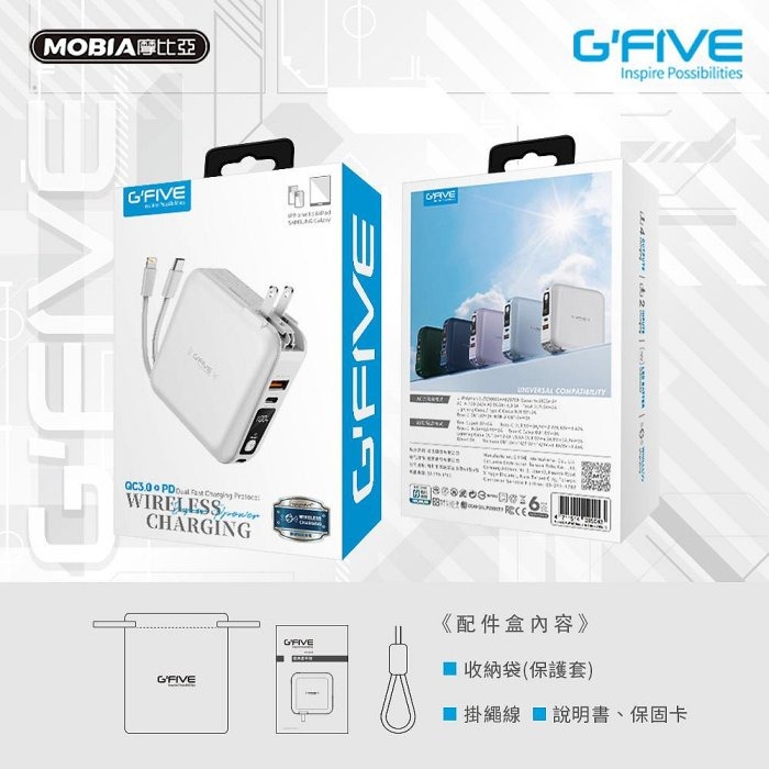 G-FIVE 勁量 無線充行動電源 自帶線行動電源 帶插頭 10000mAh 無界行動電源 GP-W10S-細節圖8