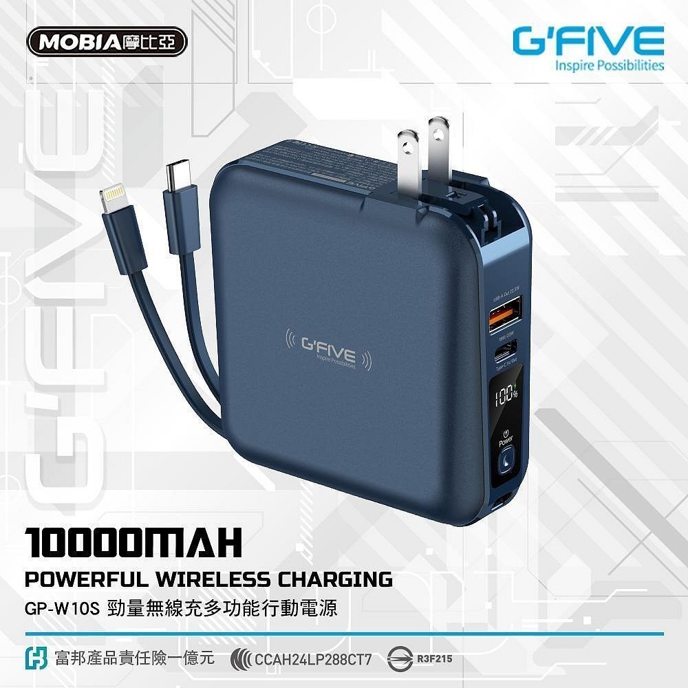 G-FIVE 勁量 無線充行動電源 自帶線行動電源 帶插頭 10000mAh 無界行動電源 GP-W10S-規格圖8