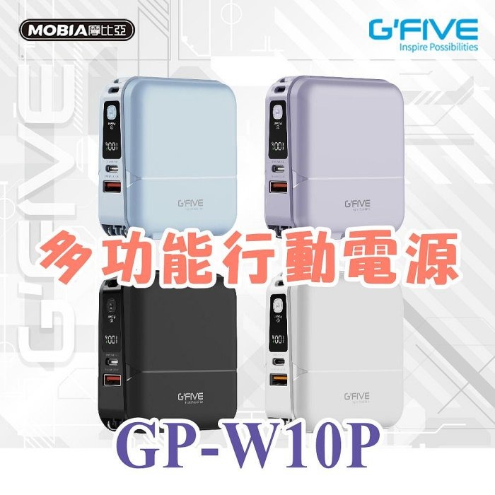 G-FIVE 勁量自帶線行動電源 插頭行動充 PD 20W超級快充 15000mAh AC充電 自帶線GP-W10P-細節圖2
