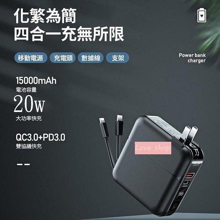 G-FIVE 勁量自帶線行動電源 插頭行動充 PD 20W超級快充 15000mAh AC充電 自帶線GP-W10P-細節圖3