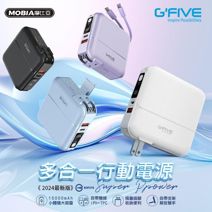 G-FIVE 勁量自帶線行動電源 插頭行動充 PD 20W超級快充 15000mAh AC充電 自帶線GP-W10P-細節圖5