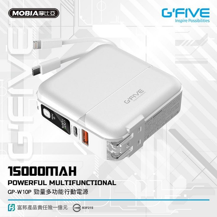 G-FIVE 勁量自帶線行動電源 插頭行動充 PD 20W超級快充 15000mAh AC充電 自帶線GP-W10P-細節圖6