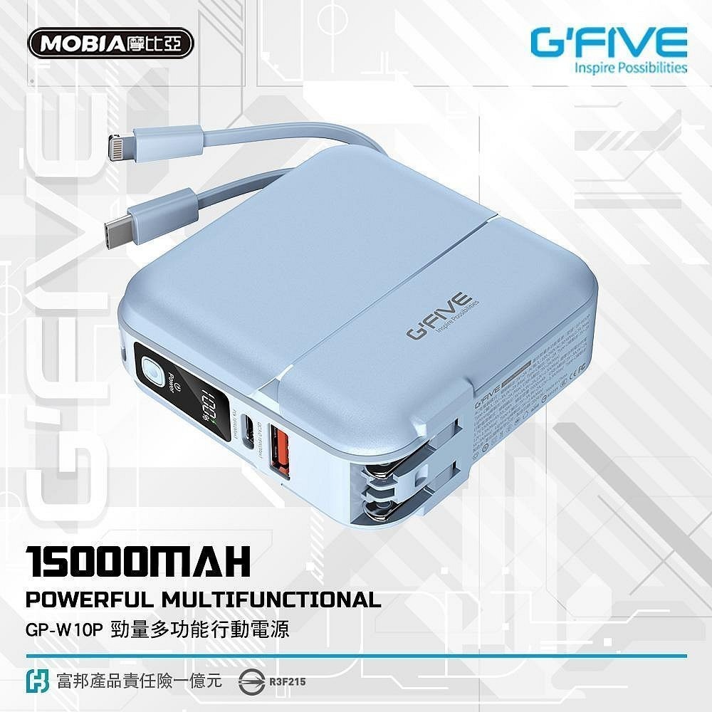 G-FIVE 勁量自帶線行動電源 插頭行動充 PD 20W超級快充 15000mAh AC充電 自帶線GP-W10P-規格圖10