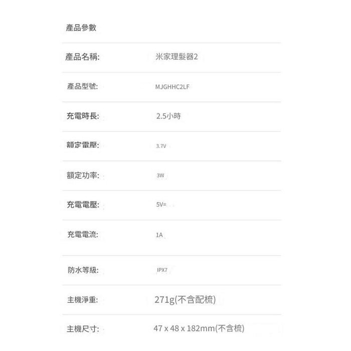小米理髮器2代 小米剪髮器 小米理毛器 寵物剃毛器 寵物修毛器 兒童理髮-細節圖11