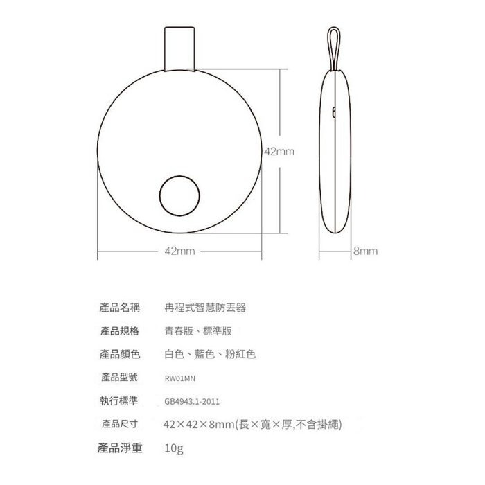 小米有品 冉物 智能防丟器 青春版 手機錢包防丟 鑰匙扣 呼叫報警器 防丟器 追蹤器 尋找器-細節圖10