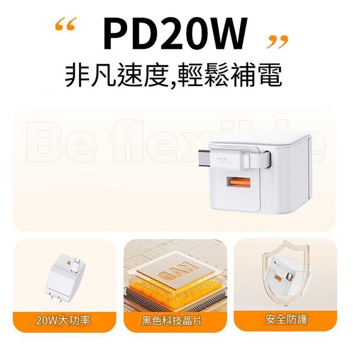 黑科技 自帶線豆腐頭 PD20W充電器 充電頭 自帶伸縮數據線 快充充電器-細節圖2