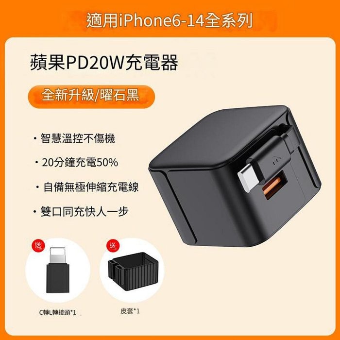 黑科技 自帶線豆腐頭 PD20W充電器 充電頭 自帶伸縮數據線 快充充電器-細節圖11