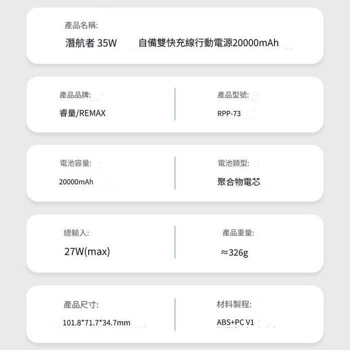 REMAX潛航者 20000MAH行動電源 35W自帶線 自帶雙線行動電源 4色可選-細節圖7