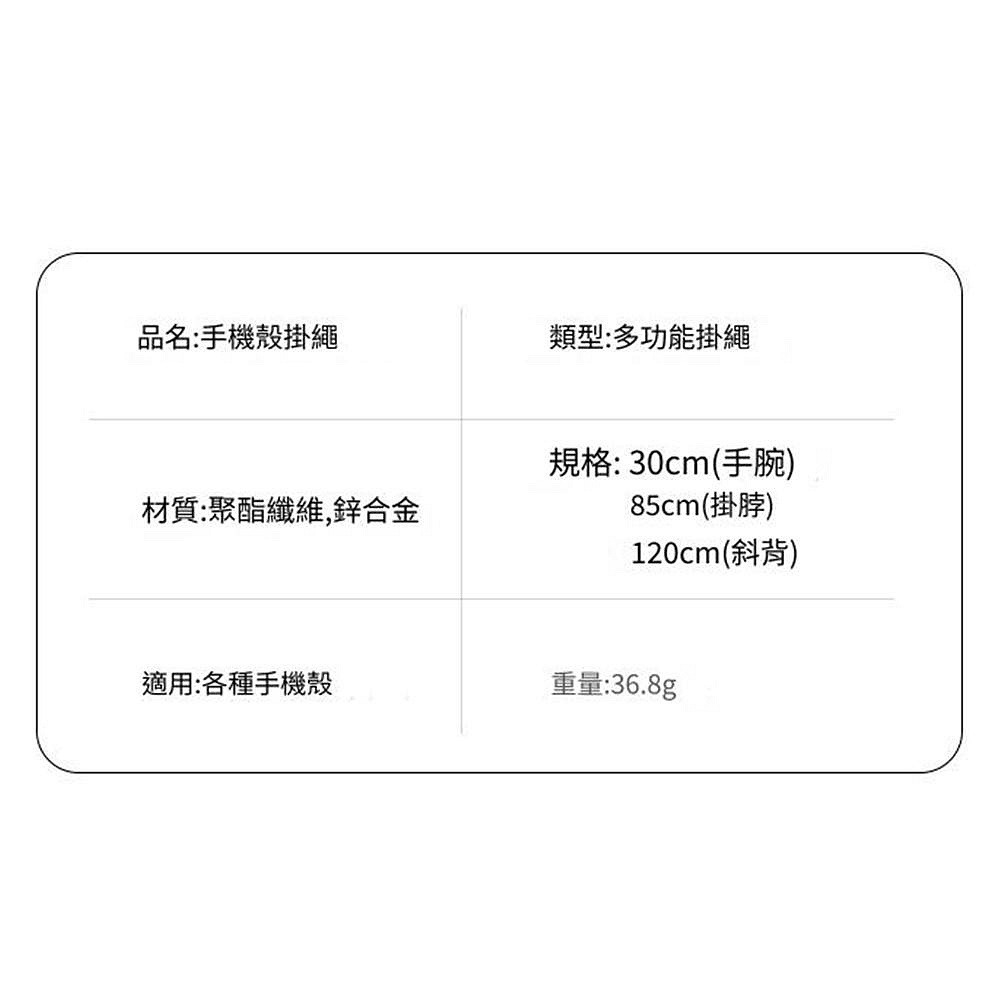 8MM 手機斜背掛繩 斜跨掛繩加粗款手機掛繩 掛脖手機掛繩手腕手機繩 防丟手機掛繩-細節圖5