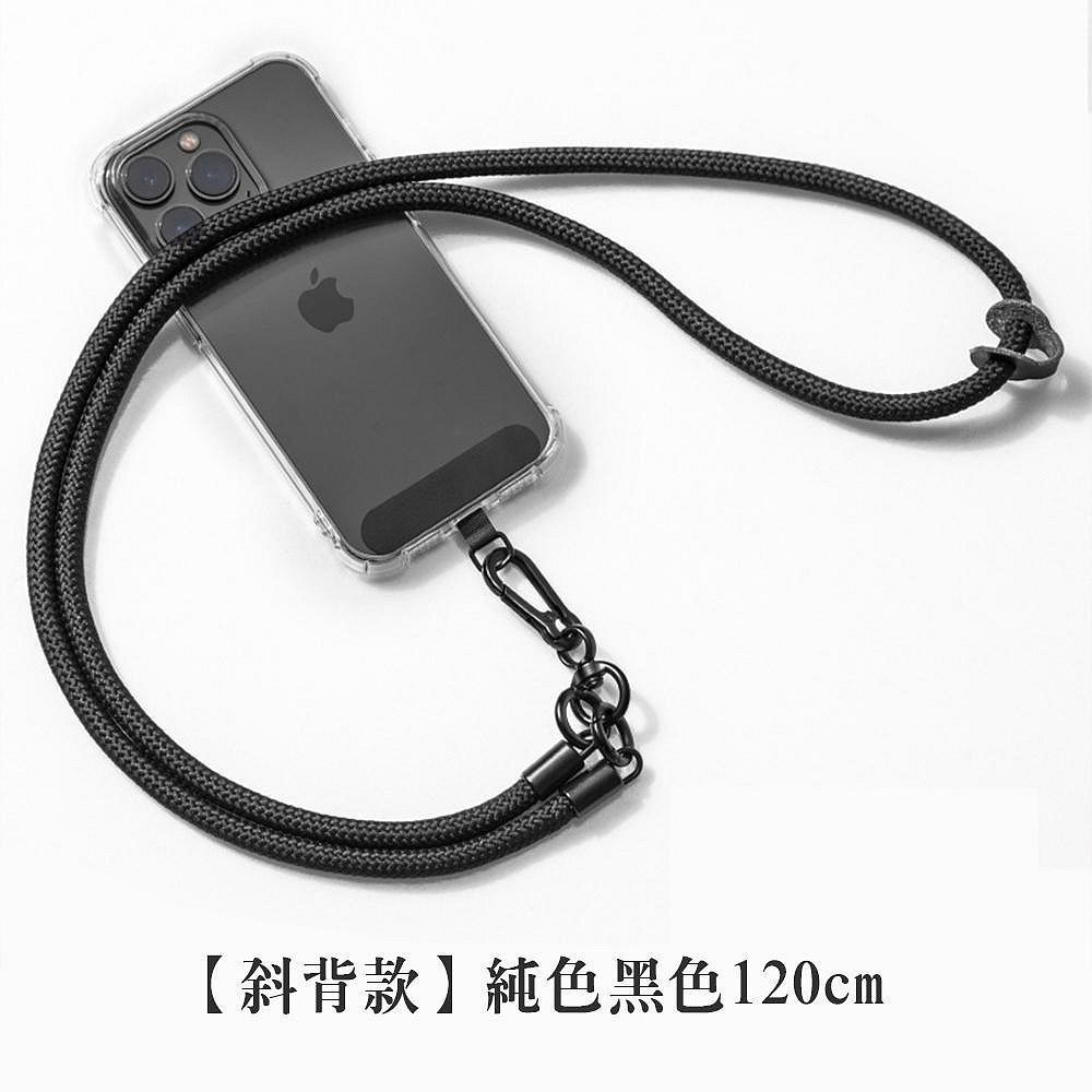 【斜背款】純色黑色120cm