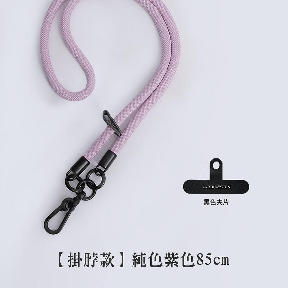 8MM 手機斜背掛繩 斜跨掛繩加粗款手機掛繩 掛脖手機掛繩手腕手機繩 防丟手機掛繩-規格圖9