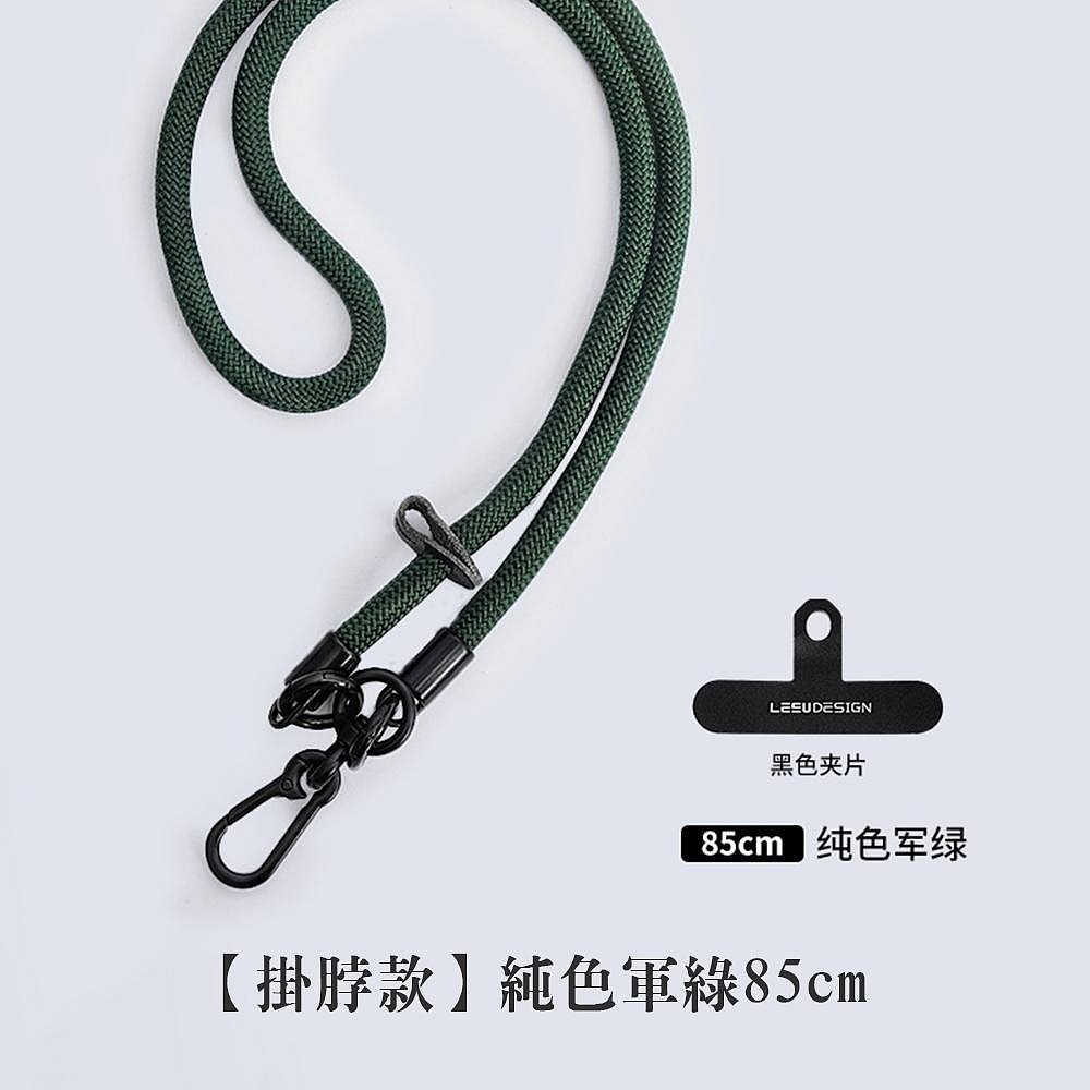 【掛脖款】純色墨綠85cm