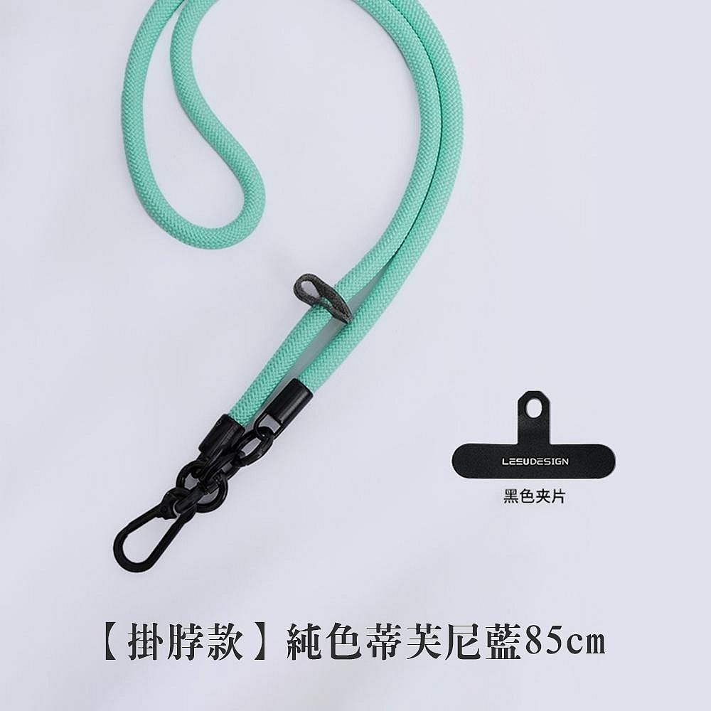 8MM 手機斜背掛繩 斜跨掛繩加粗款手機掛繩 掛脖手機掛繩手腕手機繩 防丟手機掛繩-規格圖9