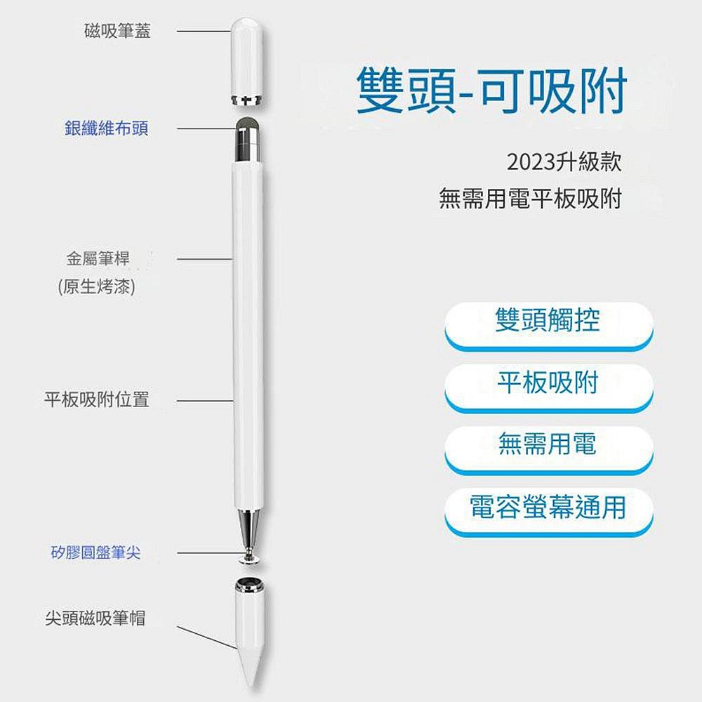 適用ipad 側邊磁吸電容筆  IPAD觸控筆 手機觸控筆 手寫筆 兩頭觸屏筆 觸控筆-細節圖2