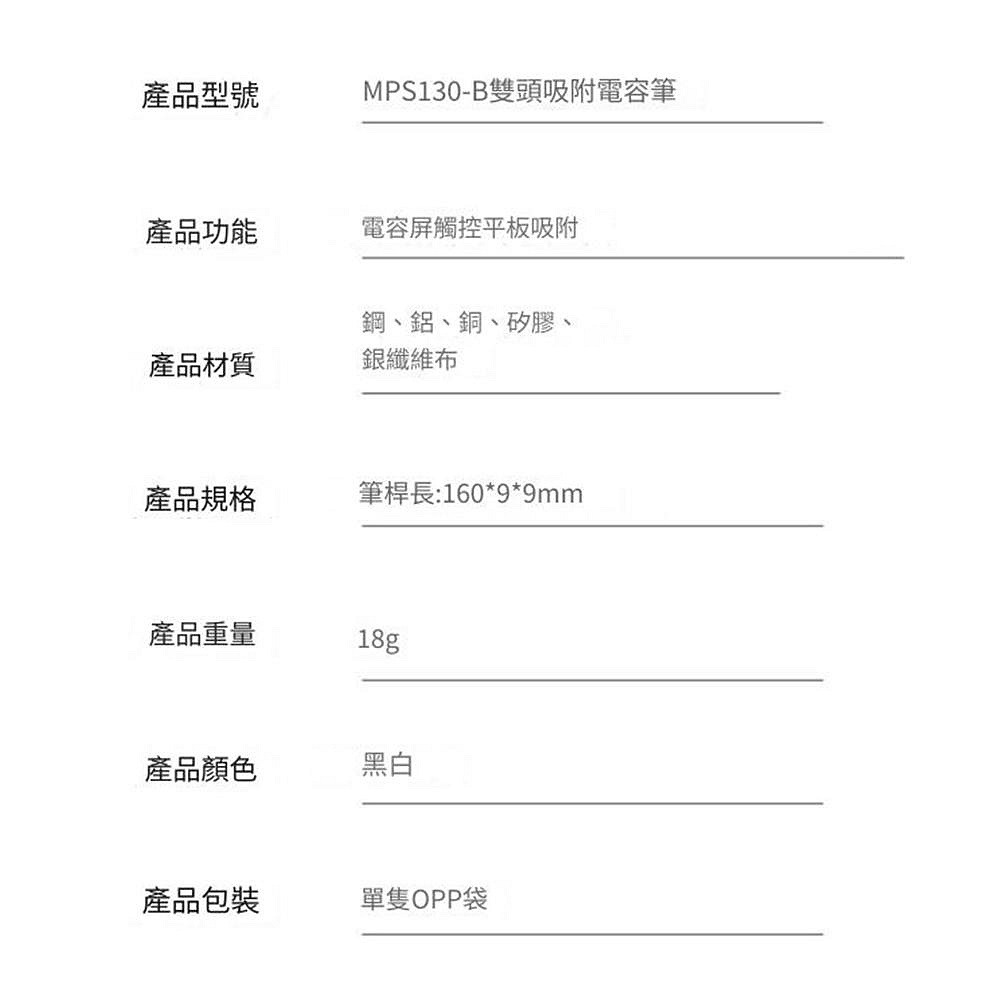 適用ipad 側邊磁吸電容筆  IPAD觸控筆 手機觸控筆 手寫筆 兩頭觸屏筆 觸控筆-細節圖9