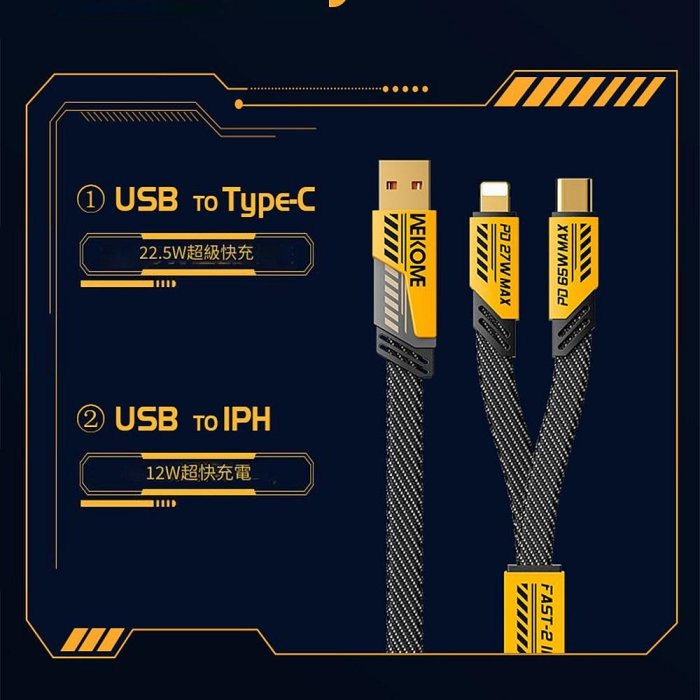 台灣原廠公司貨 Wekome 機甲系列 65W 二合一磁吸收納充電線 充電線 快充線 數據線WDC-26-細節圖2