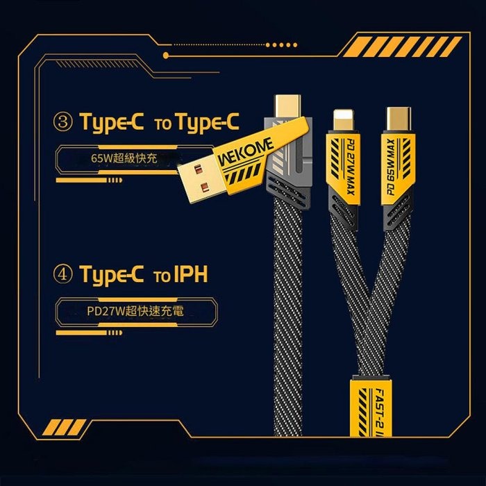 台灣原廠公司貨 Wekome 機甲系列 65W 二合一磁吸收納充電線 充電線 快充線 數據線WDC-26-細節圖3