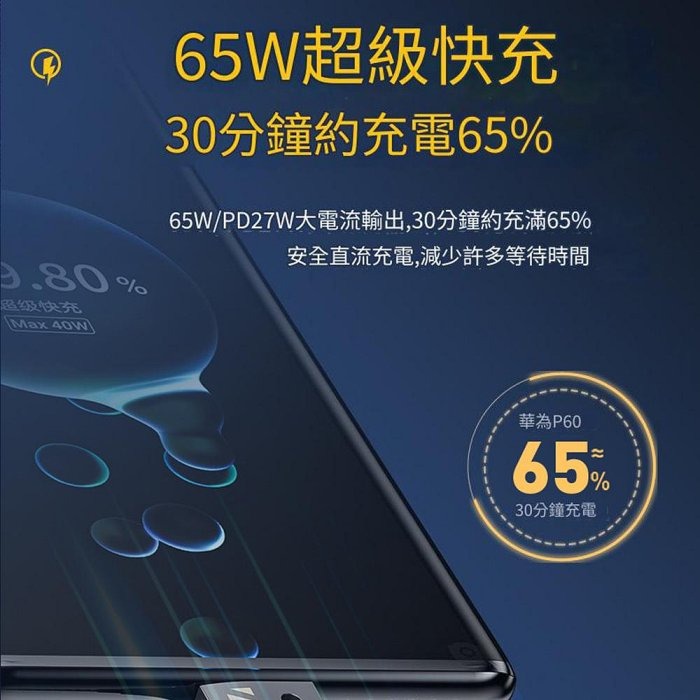 WEKOME 機甲二托二 65W快充磁吸數據線 typec 充電線 i15充電線 WDC-25-細節圖2