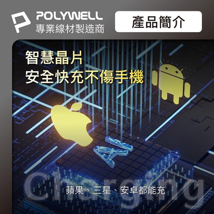 POLYWELL 無線車充支架 15W Qi無線充電 自動開合 台灣認證 適用iPhone 安卓 寶利威爾 台灣現貨-細節圖5