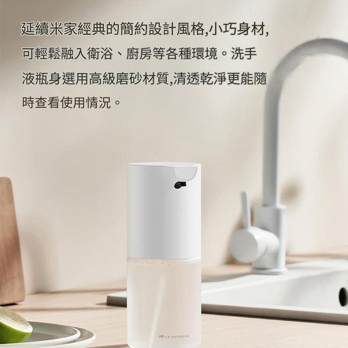 米家 自動洗手機1S 充電款 泡沫抑菌感應皂液器 自動洗手液 小米洗手機-細節圖2