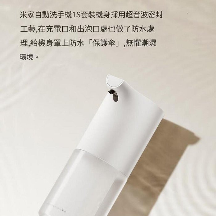 米家 自動洗手機1S 充電款 泡沫抑菌感應皂液器 自動洗手液 小米洗手機-細節圖5