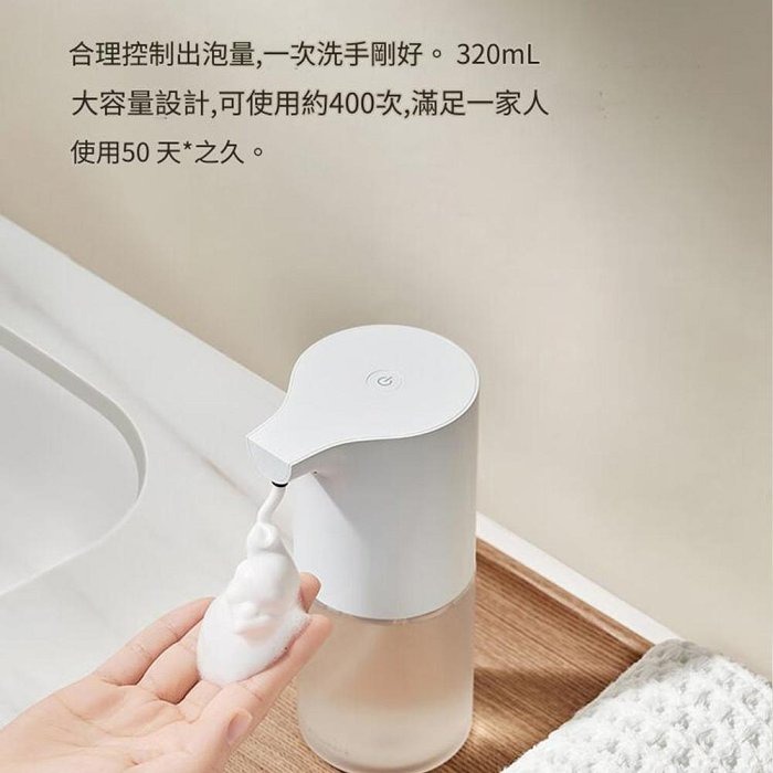 米家 自動洗手機1S 充電款 泡沫抑菌感應皂液器 自動洗手液 小米洗手機-細節圖6
