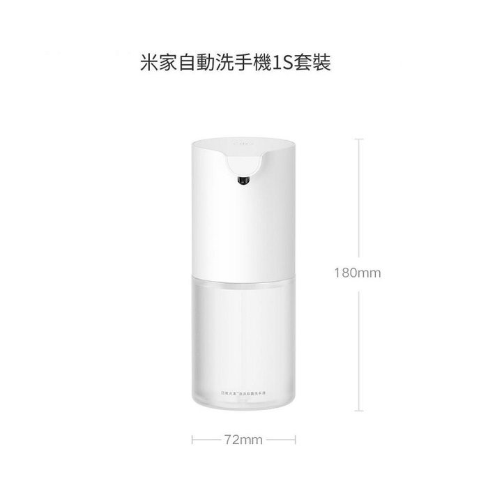米家 自動洗手機1S 充電款 泡沫抑菌感應皂液器 自動洗手液 小米洗手機-細節圖7