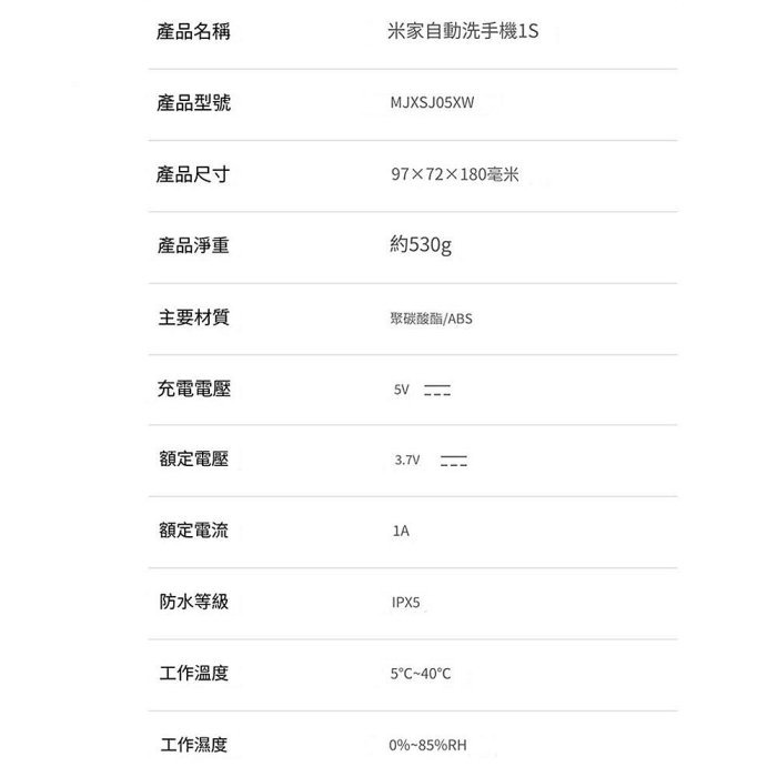 米家 自動洗手機1S 充電款 泡沫抑菌感應皂液器 自動洗手液 小米洗手機-細節圖8